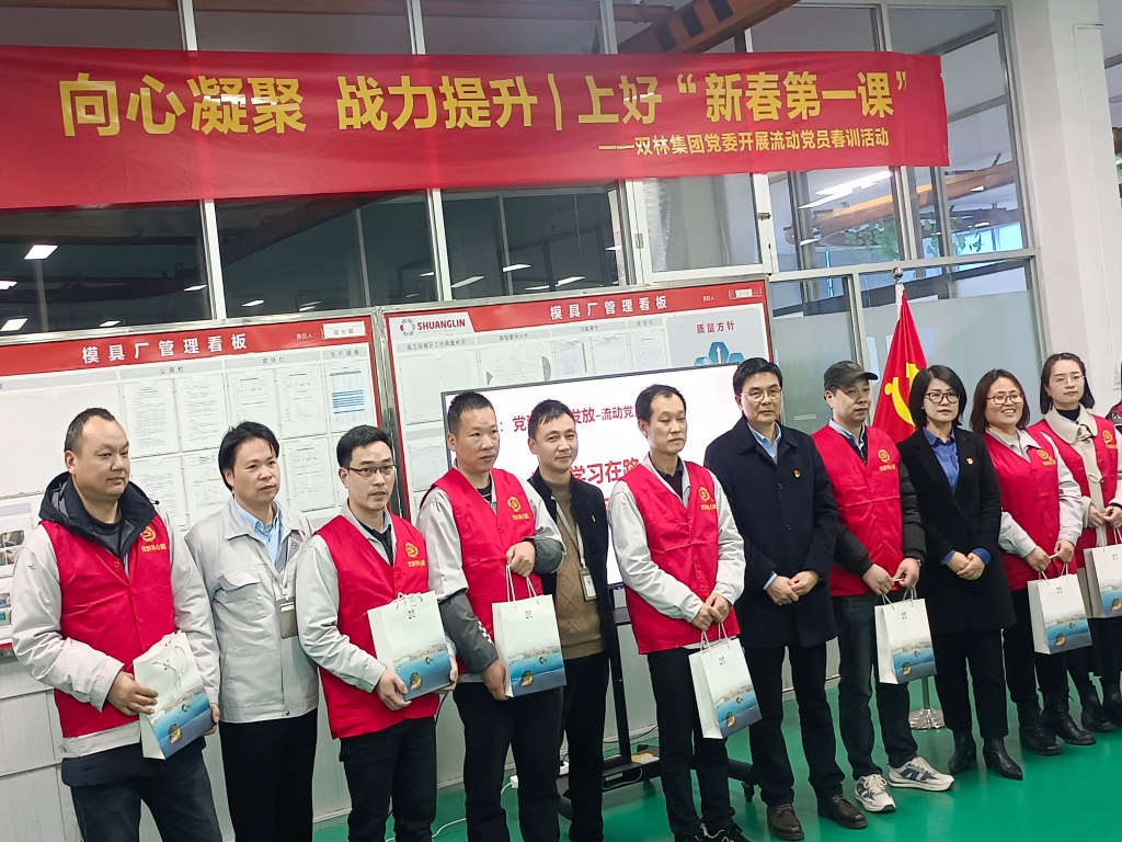 双木成林，，，向心凝聚——mg不朽情缘集团党委开展流动党员春训活动