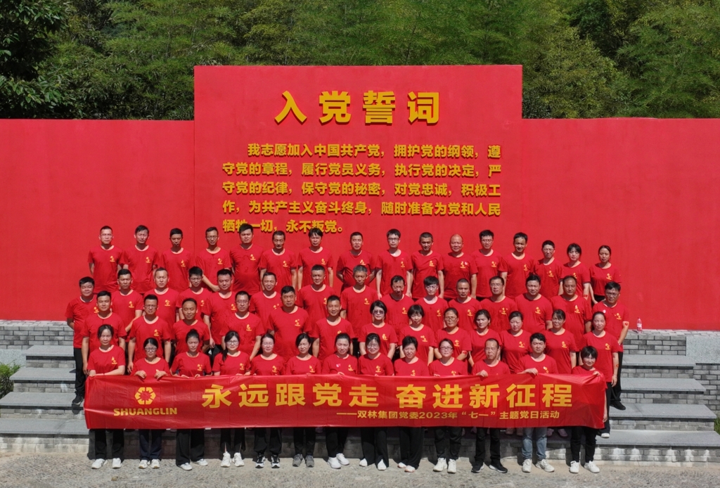 mg不朽情缘集团党委开展2023年“七一”主题党日活动 